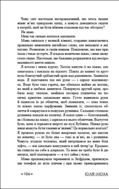 Zero / Зеро Юлия Илюха, Александр Илюха, Александр Илюха 978-617-09-8349-7-5