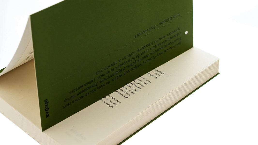 Zhanna is a battalion commander / Жанна батальйонерка Гео Шкурупий 978-617-8257-74-3-5