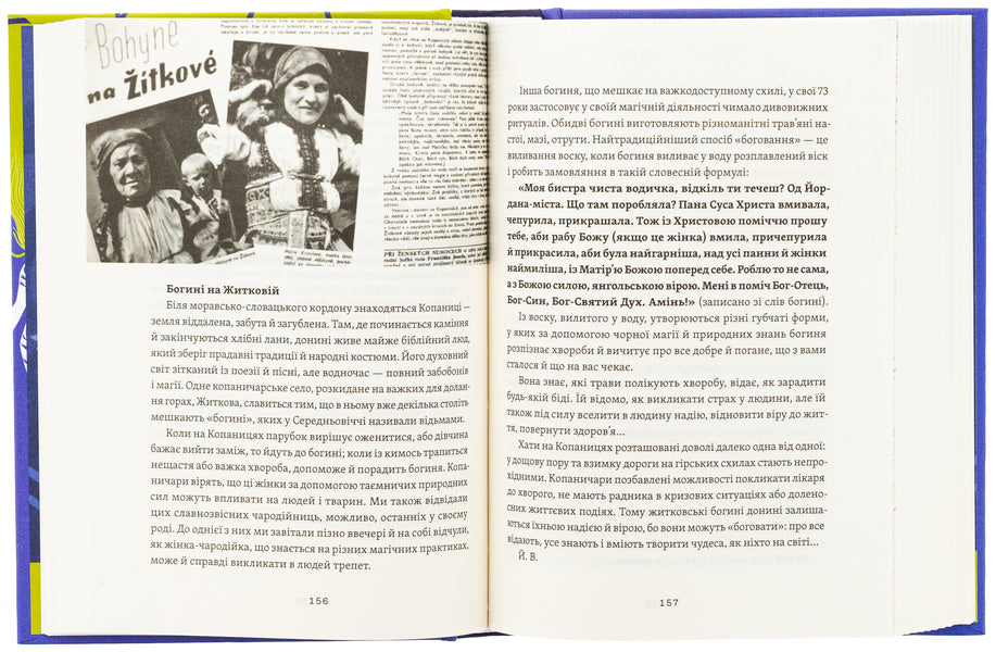 Zhitkovsky goddess / Житковські Богині Катержина Тучкова 978-617-7286-99-7-5