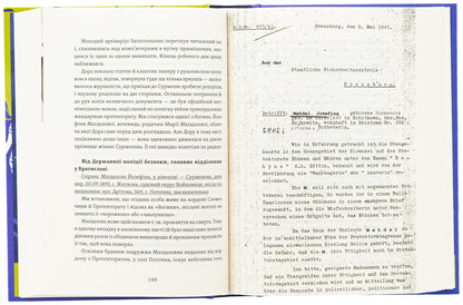 Zhitkovsky goddess / Житковські Богині Катержина Тучкова 978-617-7286-99-7-6