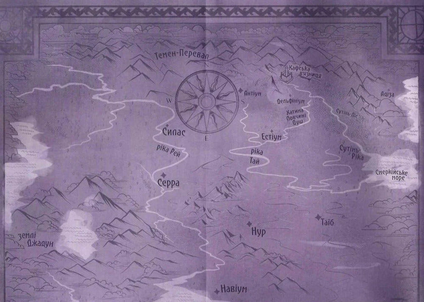 Zhnets Gate Circle - Коло Брами Жнець Saba Tahir - Саба Тахр 9786178383602-4
