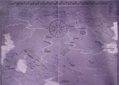 Zhnets Gate Circle - Коло Брами Жнець Saba Tahir - Саба Тахр 9786178383602-4