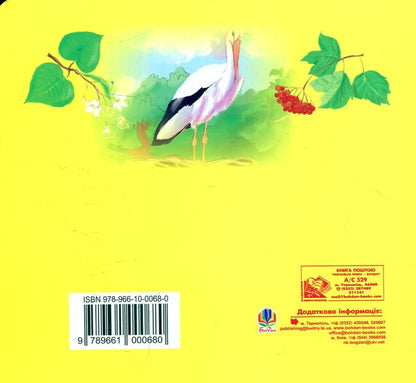 Zhytechko Lyrics / Житечко. Вірші Lel-Anatoly Zagrudny / Лель-Анатолій Загрудний 9789661000680-2