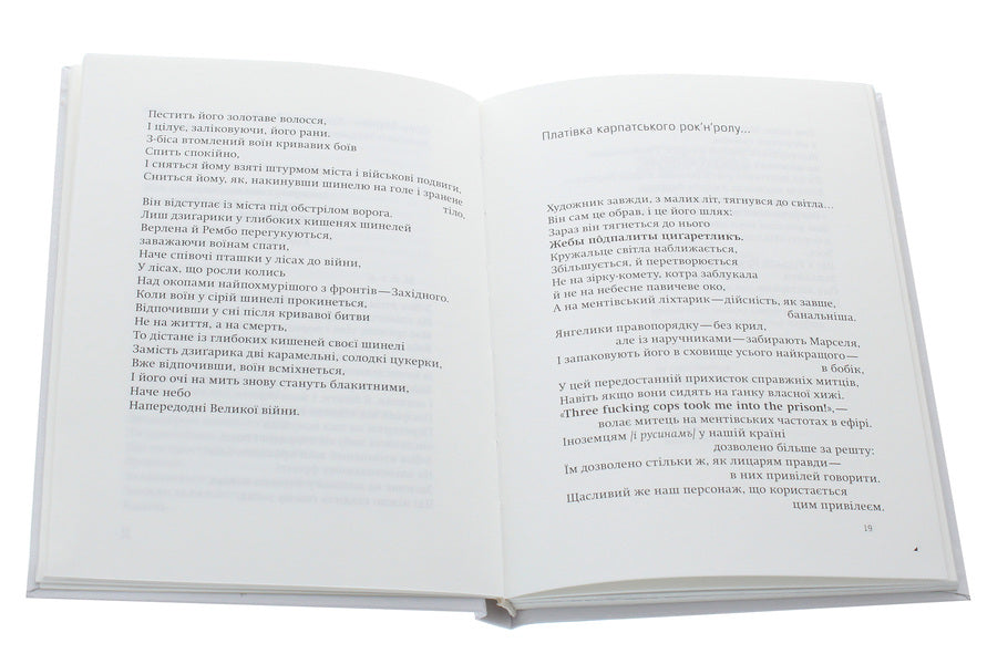 Ziggy Freud & Cthulhu / Зіґґі Фрейд & Ктулху Вано Крюгер 978-617-7420-44-5-4