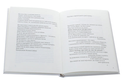 Ziggy Freud & Cthulhu / Зіґґі Фрейд & Ктулху Вано Крюгер 978-617-7420-44-5-4