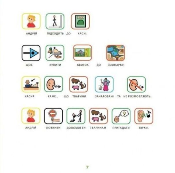 Zoo / Зоопарк Валерия Киселева-Саврасова 978-966-97784-1-3-4