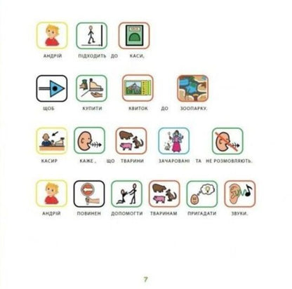 Zoo / Зоопарк Валерия Киселева-Саврасова 978-966-97784-1-3-4