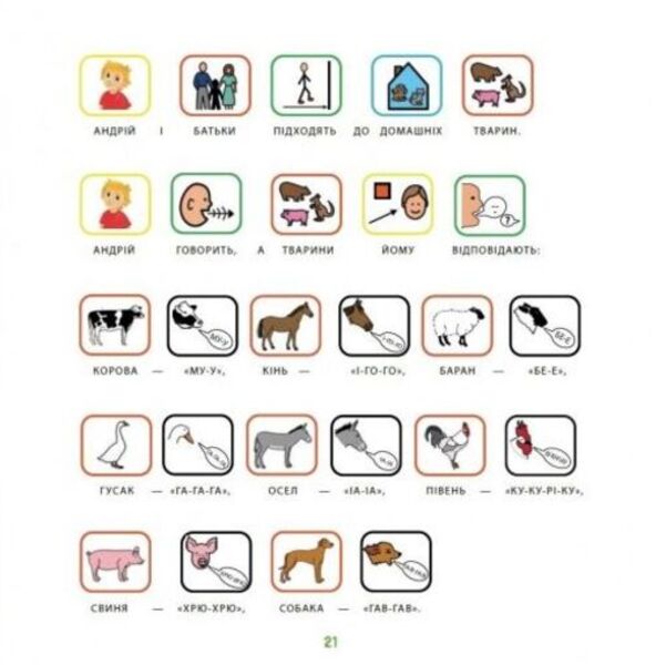 Zoo / Зоопарк Валерия Киселева-Саврасова 978-966-97784-1-3-6