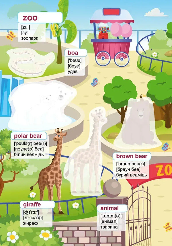 Zoo / Зоопарк  978-966-989-331-4-3