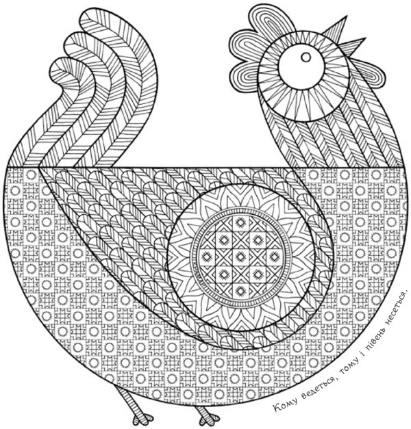 Zoo Antistress coloring book / Звіросад. Розмальовка-антистрес  978-966-10-4797-5-4