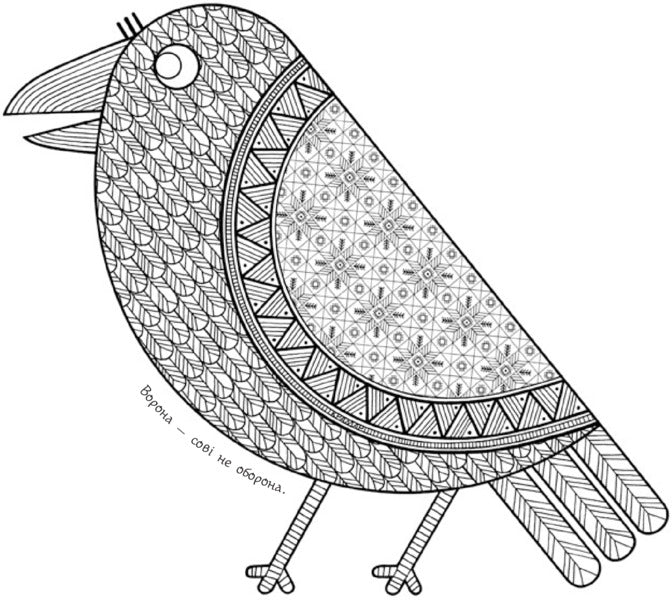 Zoo Antistress coloring book / Звіросад. Розмальовка-антистрес  978-966-10-4797-5-6