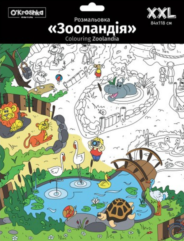 Zooland. XXL coloring page (envelope) / Зооландія. Розмальовка XXL (конверт)  978-966-97625-2-8-1