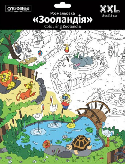 Zooland. XXL coloring page (envelope) / Зооландія. Розмальовка XXL (конверт)  978-966-97625-2-8-1