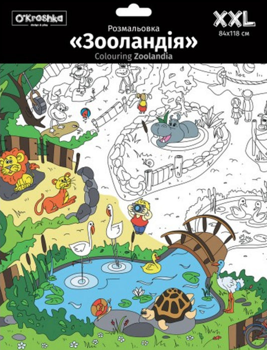 Zooland. XXL coloring page (envelope) / Зооландія. Розмальовка XXL (конверт)  978-966-97625-2-8-1