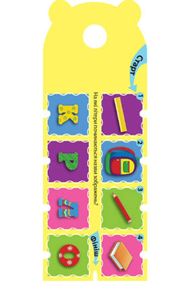 Zoology. Leopard. We learn sounds and letters / ЗооЛогіка. Леопард. Засвоюємо звуки й букви  978-966-943-005-2-3