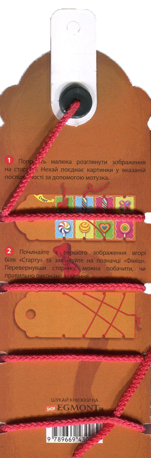 Zoology. Monkey. We define the sequence / ЗооЛогіка. Мавпа. Визначаємо послідовність  978-966-943-006-9-2