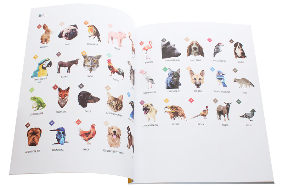 Zoometry. Favorite animals / Зоометрія. Улюблені тварини  978-617-7579-90-7-4