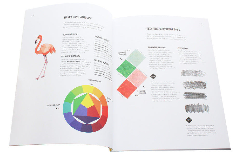 Zoometry. Favorite animals / Зоометрія. Улюблені тварини  978-617-7579-90-7-5