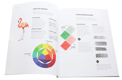 Zoometry. Favorite animals / Зоометрія. Улюблені тварини  978-617-7579-90-7-5