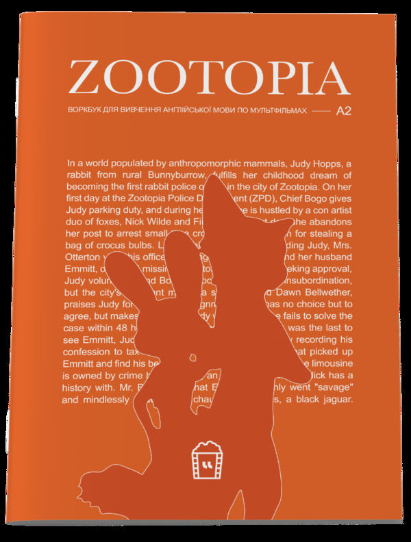Zootopia (A2). Magazine for learning English language based on cartoons / Zootopia (A2). Журнал для вивчення англійської мови по мультфільмах  -1