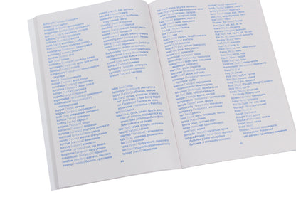 Zoshi-Slovnik To The Anglіysko Movi For Grades 5-9 Alexander Sagan / Александр Саган 9789663087757-4