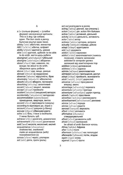Zoshi-Slovnik To The Anglіysko Movi For Grades 5-9 Alexander Sagan / Александр Саган 9789663087757-6