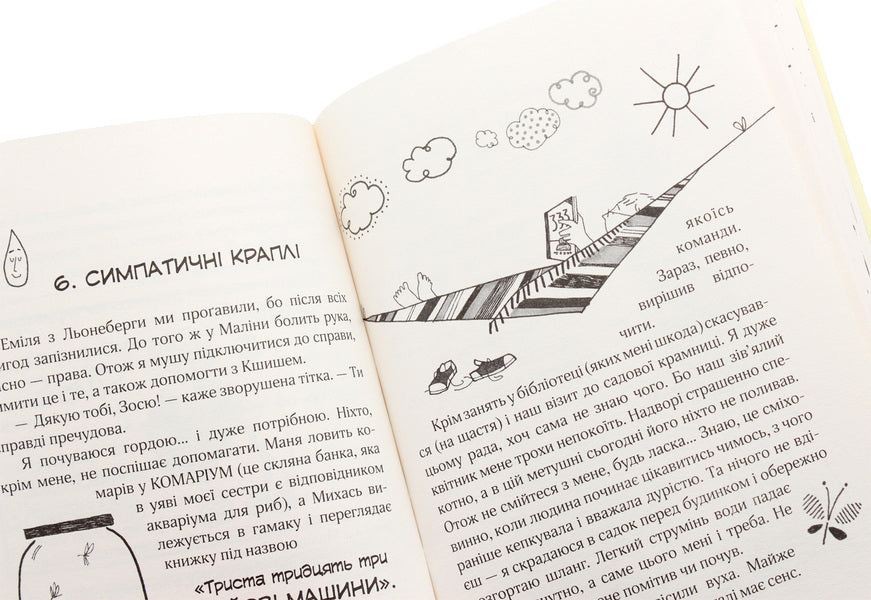 Zosia from Kotyachoi Street. Book 1 / Зося з вулиці Котячої. Книга 1 Агнешка Тишка 978-966-429-426-0-6