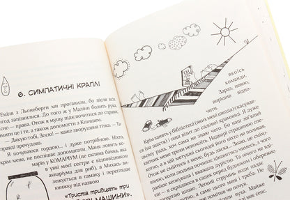 Zosia from Kotyachoi Street. Book 1 / Зося з вулиці Котячої. Книга 1 Агнешка Тишка 978-966-429-426-0-6
