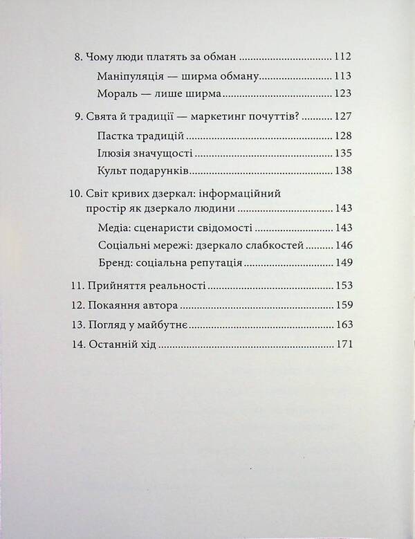 Zugzwang. Happiness without guarantees / Цугцванг. Щастя без гарантій Тимур Дудучава 9786178660048-4