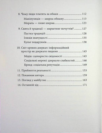 Zugzwang. Happiness without guarantees / Цугцванг. Щастя без гарантій Тимур Дудучава 9786178660048-4