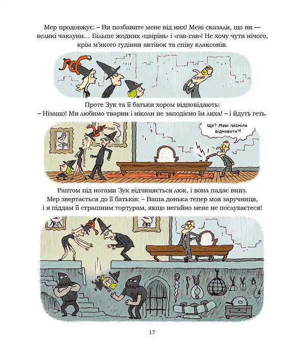 Zuk. Book 13. The Witch Who Loves Animals / Зук. Книга 13. Відьма, яка любить тварин Serge Block / Серж Блок 9786178516772-5