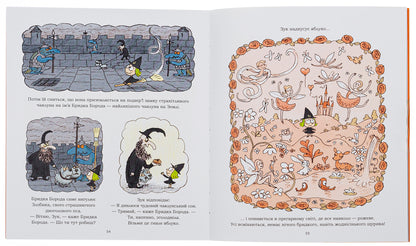 Zuk. Book 8. Witch secrets / Зук. Книга 8. Відьомські секрети Серж Блок 978-617-8109-48-6-5