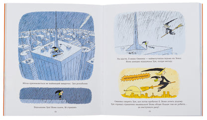 Zuk. Book 8. Witch secrets / Зук. Книга 8. Відьомські секрети Серж Блок 978-617-8109-48-6-6