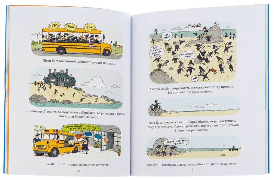 Zuk. Book 9. Chemna, like a witch / Зук. Книга 9. Чемна, як відьма Серж Блок 978-617-8109-98-1-6