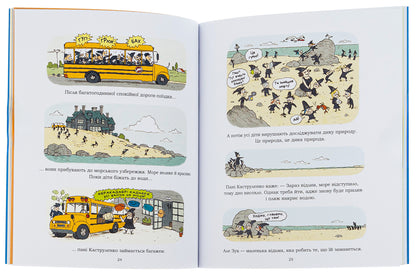 Zuk. Book 9. Chemna, like a witch / Зук. Книга 9. Чемна, як відьма Серж Блок 978-617-8109-98-1-6