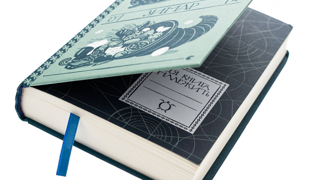 Zymar / Зимар Терри Пратчетт 978-966-448-230-8-4