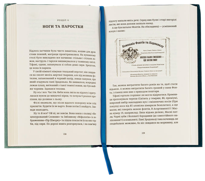 Zymar / Зимар Терри Пратчетт 978-966-448-230-8-5