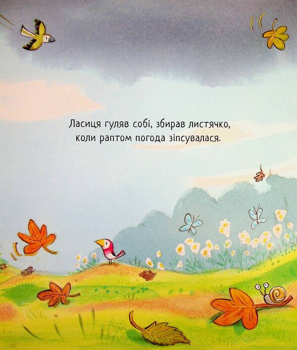 a moment / Хвилько Сиара Гэвин 978-617-95442-0-0-4