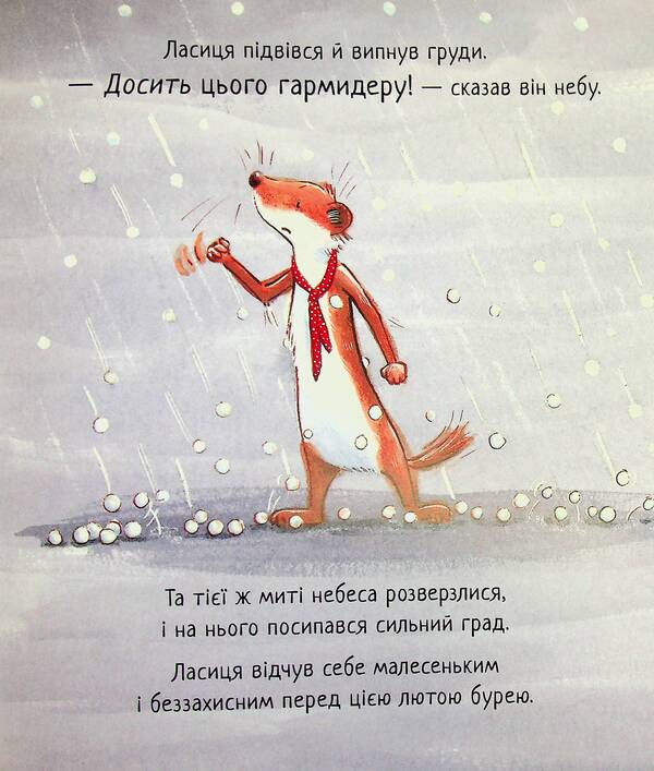 a moment / Хвилько Сиара Гэвин 978-617-95442-0-0-6