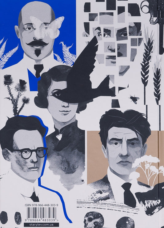 alive To understand Ukrainian literature / Живі. Зрозуміти українську літературу Александр Михед, Павел Михед 978-966-448-303-9-2