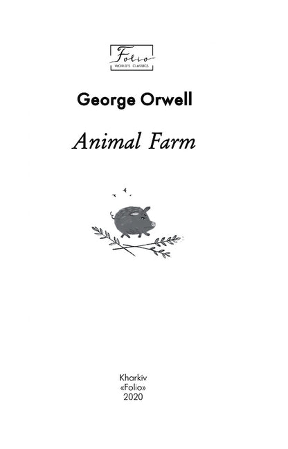 animal farm / Animal Farm Джордж Оруэлл 978-966-03-9369-1-4