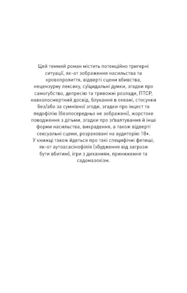are you hurt / Тобі боляче? Х. Д. Карлтон 9786175484654-5