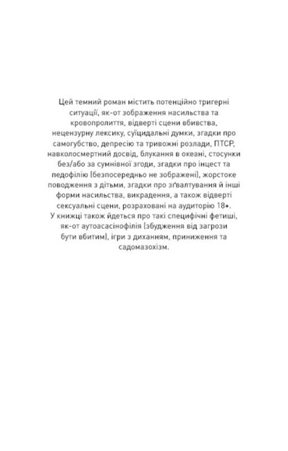 are you hurt / Тобі боляче? Х. Д. Карлтон 9786175484654-5