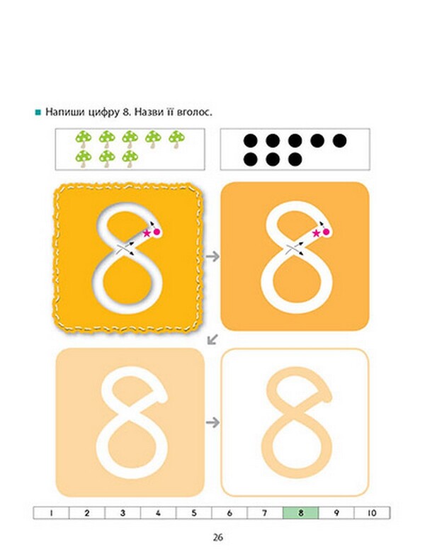 are you ready for school Math. From 4 years / Ти готовий до школи? Математика. Від 4 років  978-617-09-7683-3-4