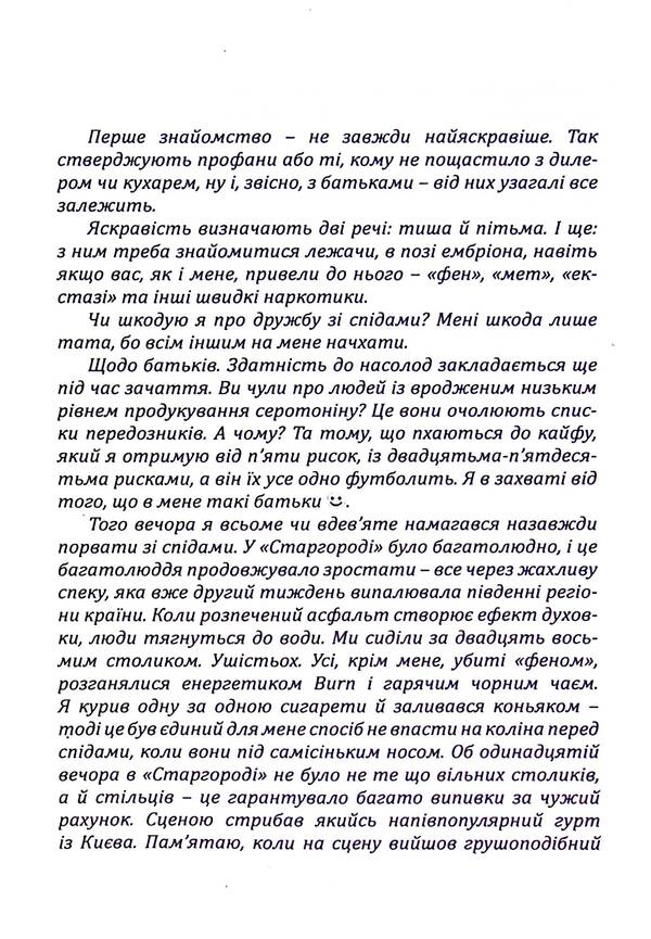 bad father / Поганий батько Виталий Перетятько 978-617-520-655-3-3