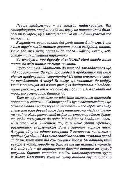 bad father / Поганий батько Виталий Перетятько 978-617-520-655-3-3