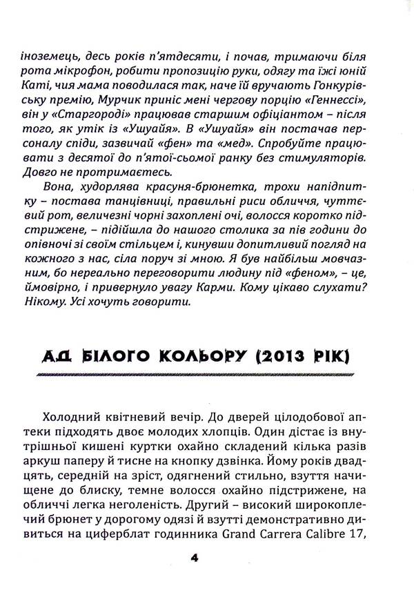 bad father / Поганий батько Виталий Перетятько 978-617-520-655-3-4