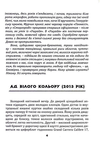 bad father / Поганий батько Виталий Перетятько 978-617-520-655-3-4