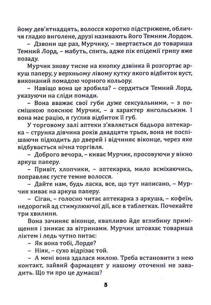 bad father / Поганий батько Виталий Перетятько 978-617-520-655-3-5