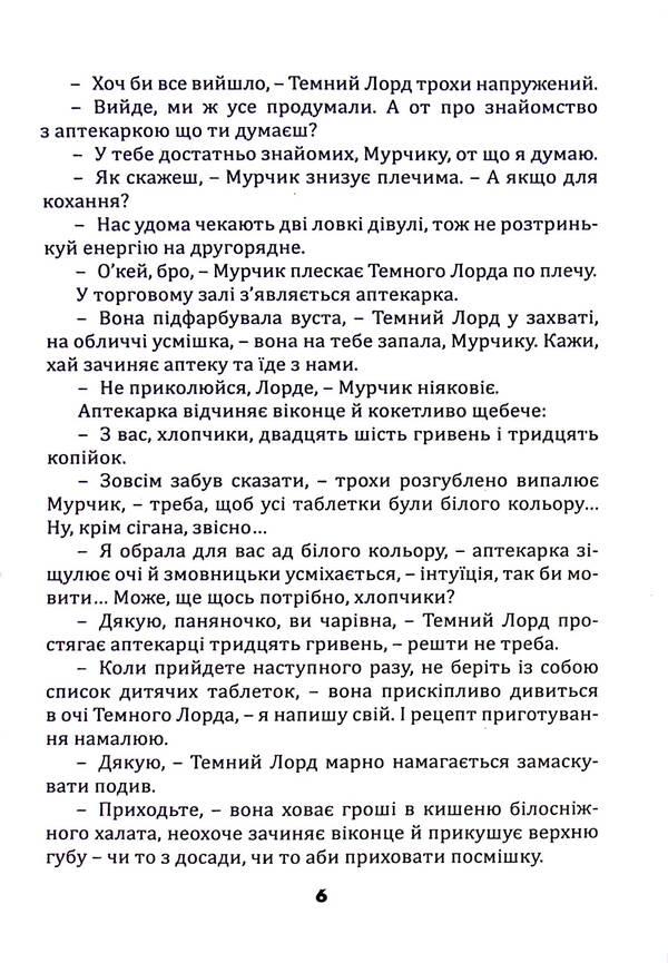 bad father / Поганий батько Виталий Перетятько 978-617-520-655-3-6